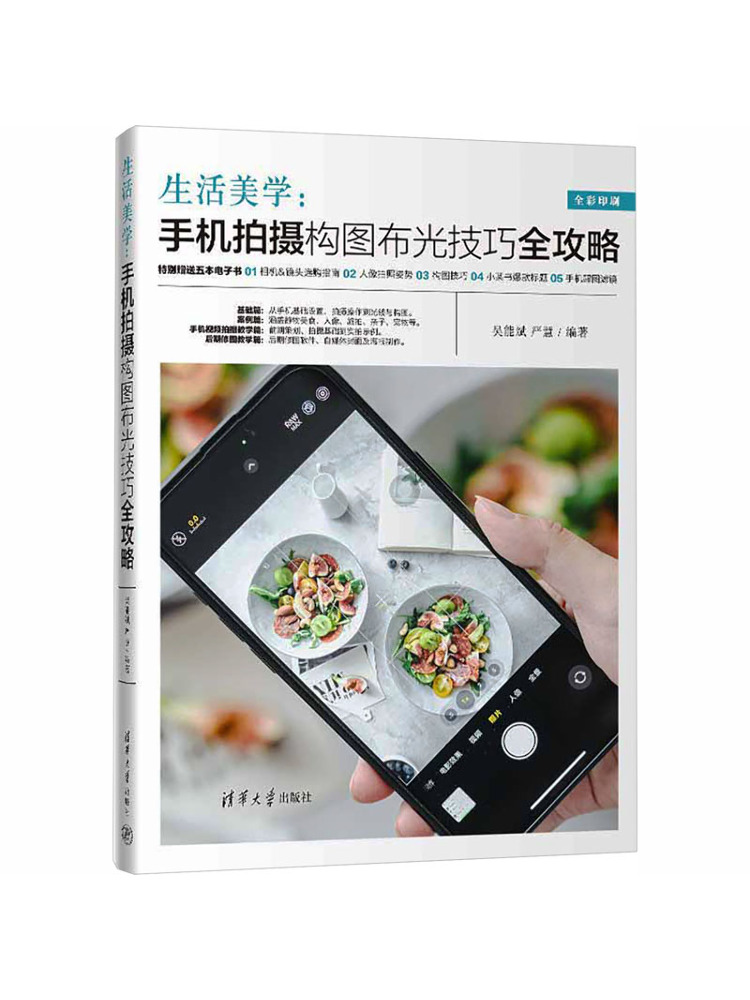 ブック・ウィンシェア著『人生の美学：携帯電話写真の構図と照明 - Lighting In Photography Book のレビューと価格