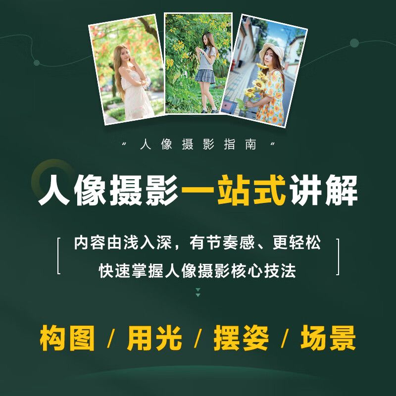 ゼロから始める入門と改善、写真集、フードライフ写真撮影の構図 - Lighting In Photography Book のレビューと価格